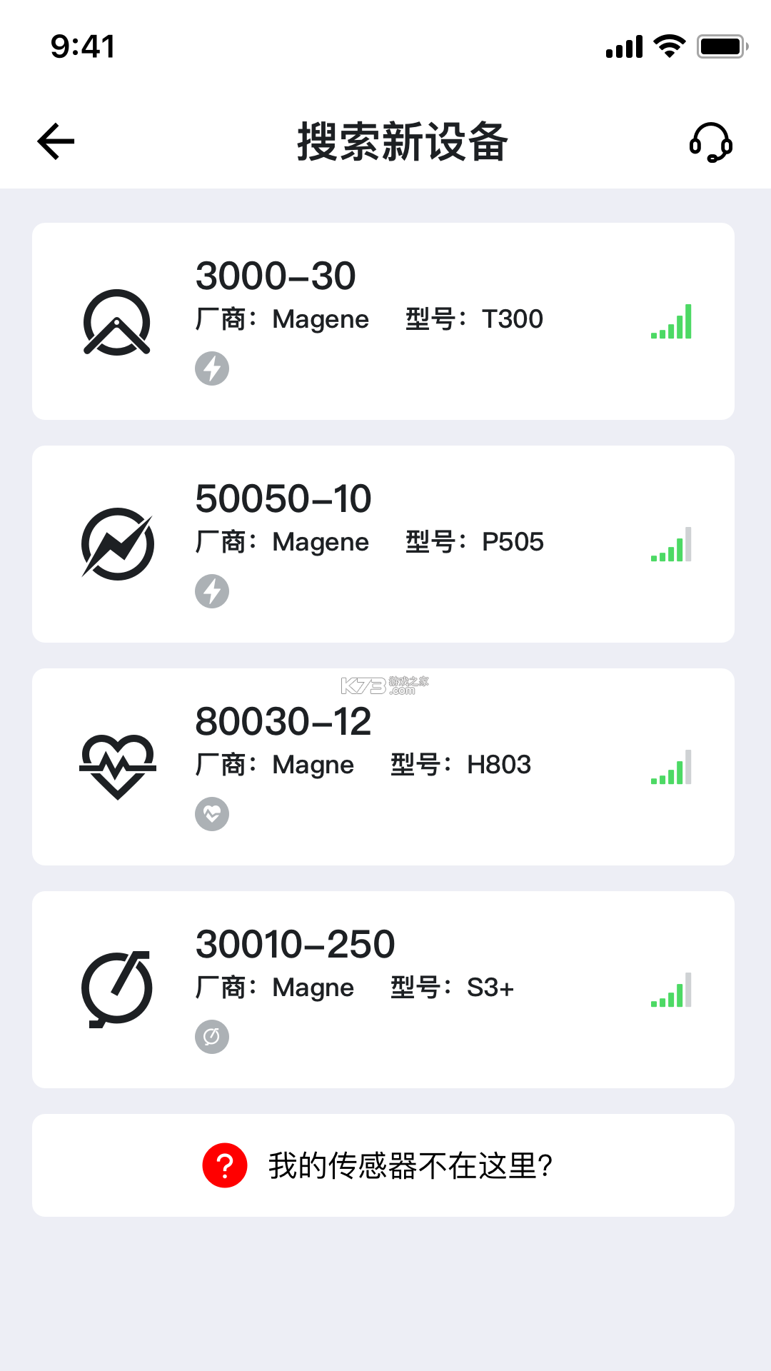 迈金助手 v2.18.0 安卓app下载 截图