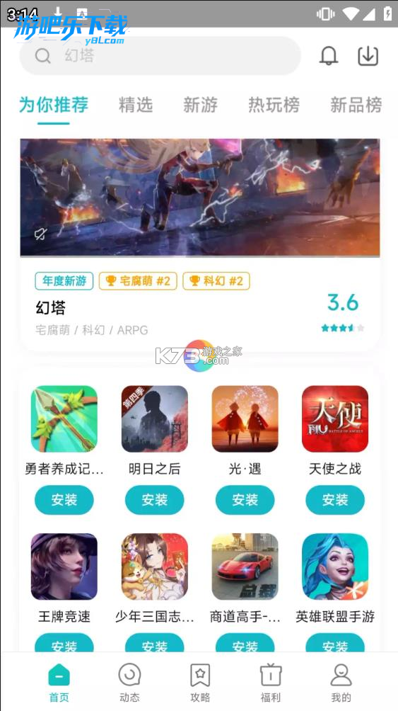 迈金助手 v2.18.0 安卓app下载 截图