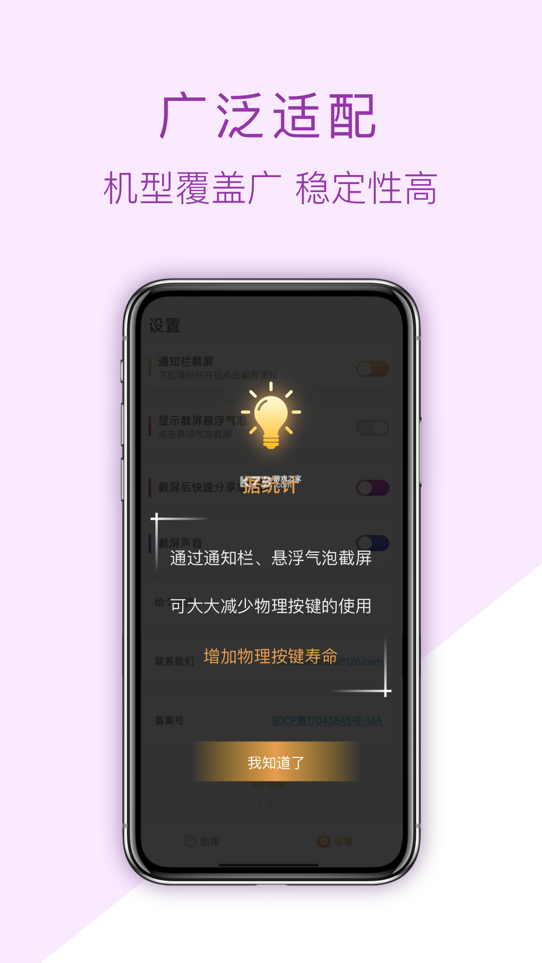 迈金助手 v2.18.0 安卓app下载 截图