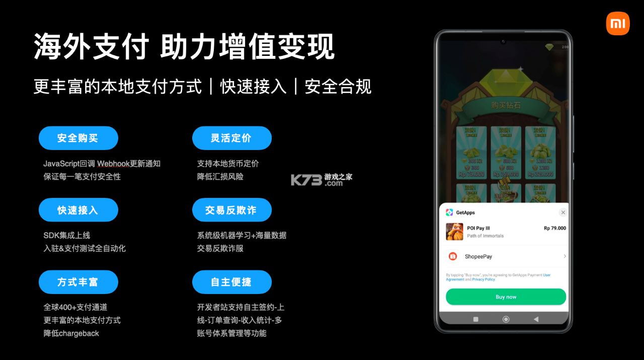 迈金助手 v2.18.0 安卓app下载 截图