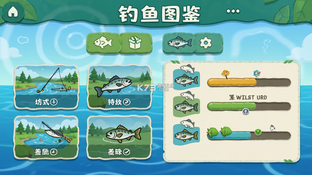 钓鱼图鉴 v1.2.1 安卓app下载