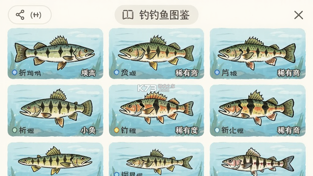 钓鱼图鉴 v1.2.1 安卓app下载