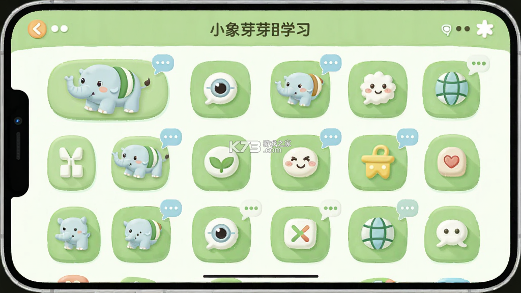 小象芽芽 v1.0.0 安卓app下载 截图