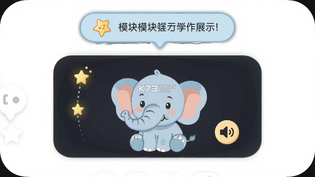 小象芽芽 v1.0.0 安卓app下载 截图