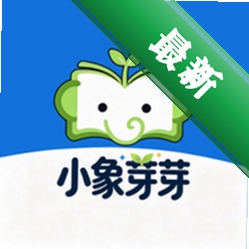 小象芽芽安卓app下载v1.0.0
