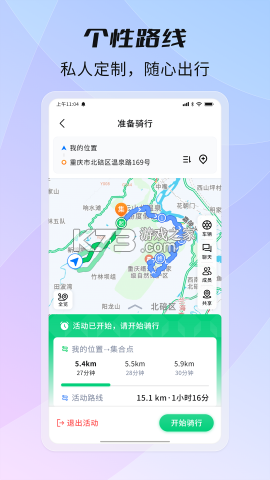 骑书 v2.2.2 安卓app下载 截图