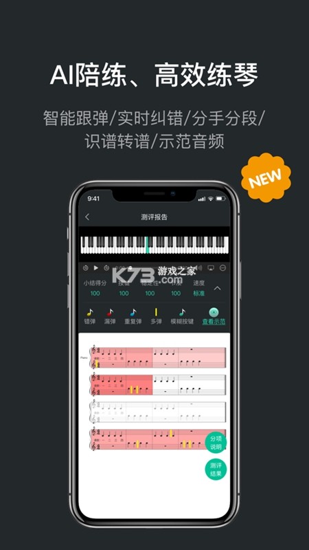 音卓尔 v7.0.0 app下载免费 截图