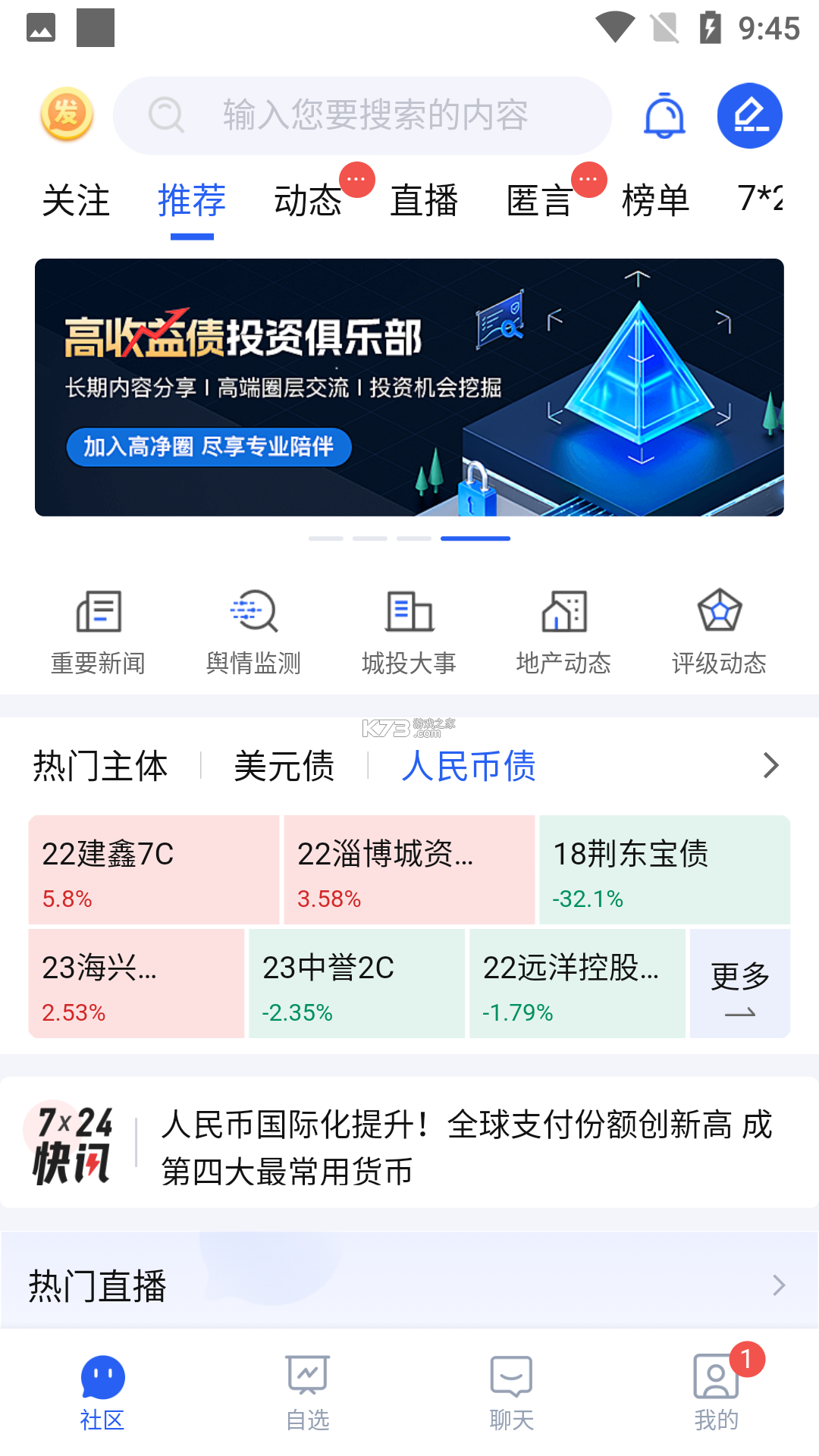 发傲通信 v1.0.5 官方app下载安装 截图