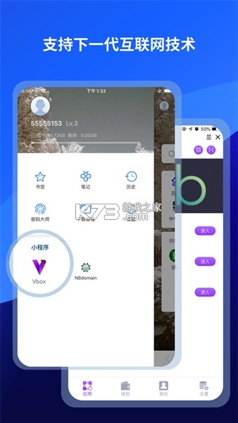 发傲通信 v1.0.5 官方app下载安装 截图