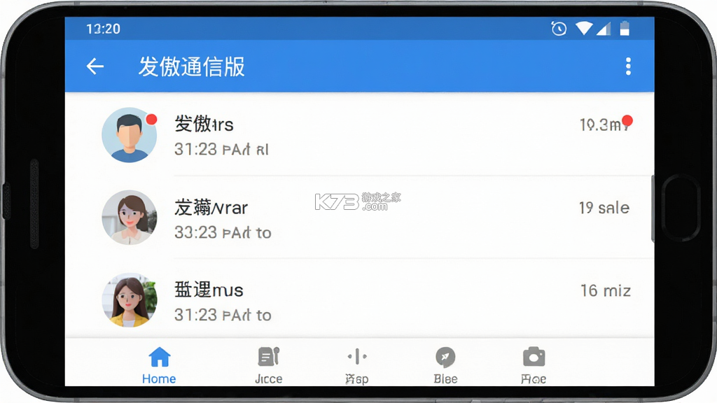 发傲通信 v1.0.5 官方app下载安装 截图