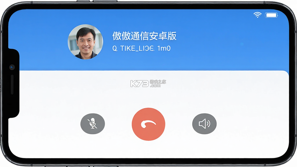 发傲通信 v1.0.5 官方app下载安装 截图