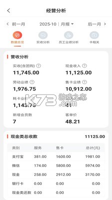 招客宝 v3.5.13 app下载免费 截图