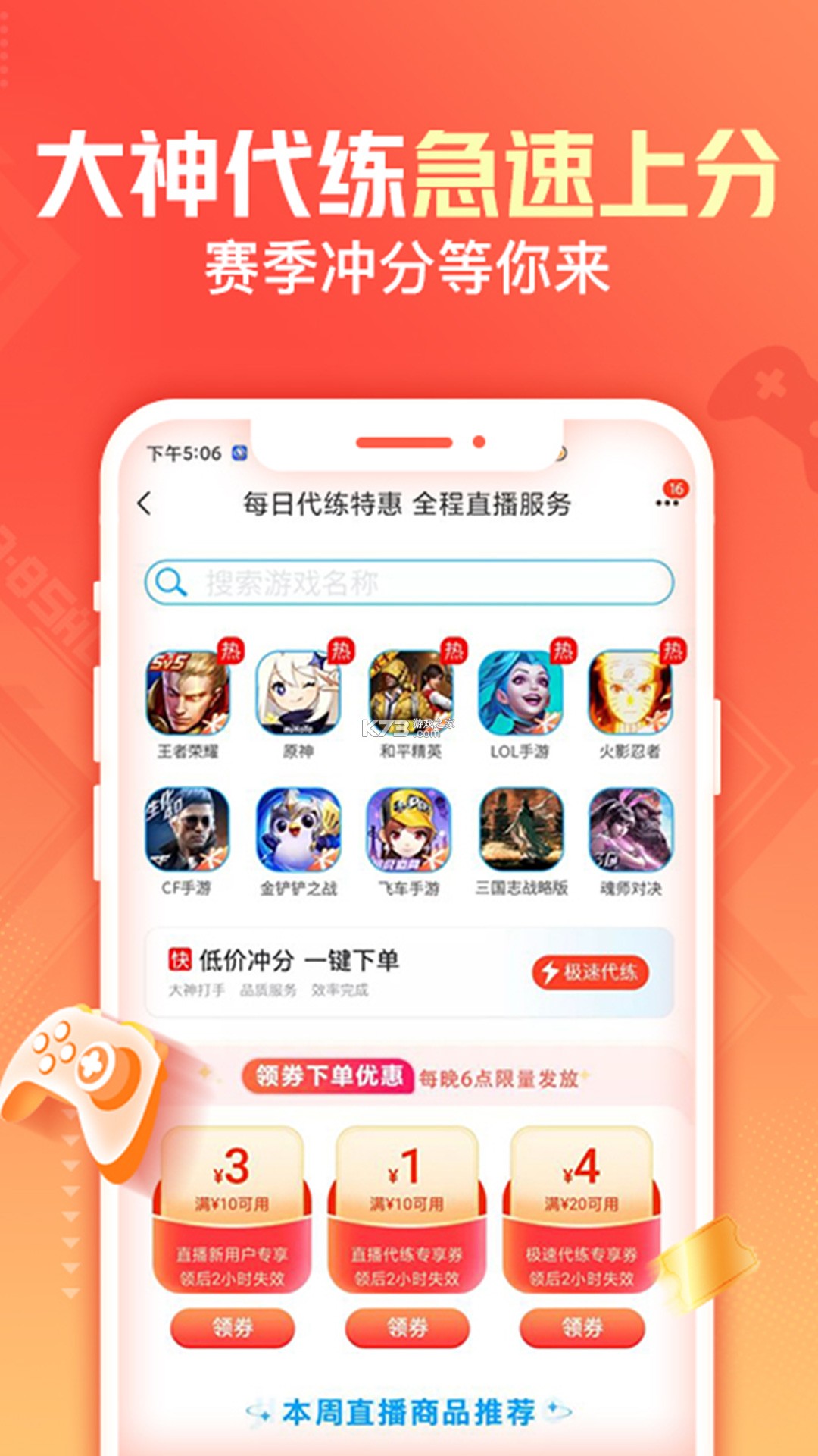 招客宝 v3.5.13 app下载免费 截图