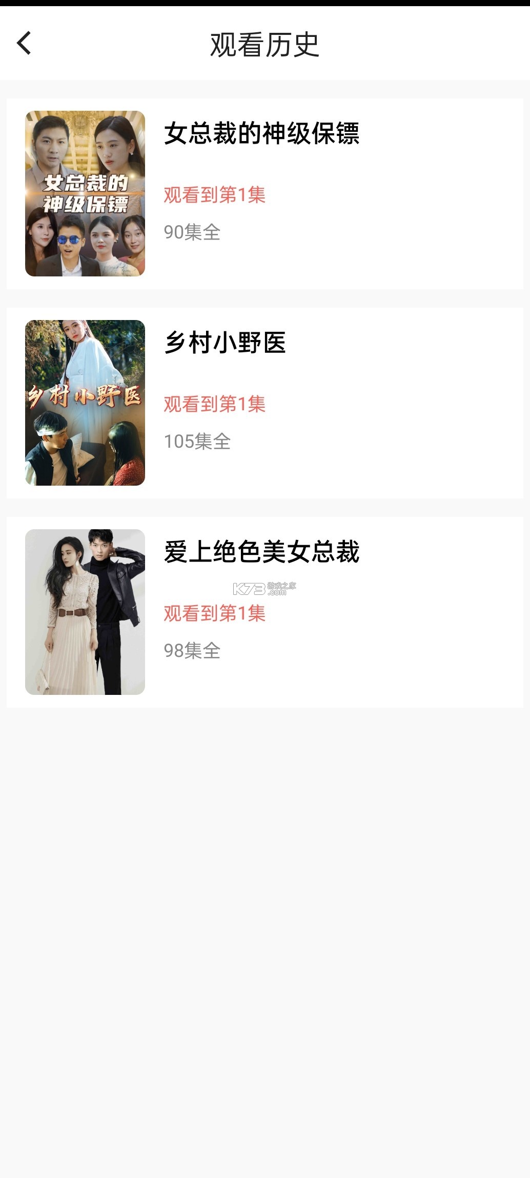 野象剧场 v3.0.8 app下载免费 截图