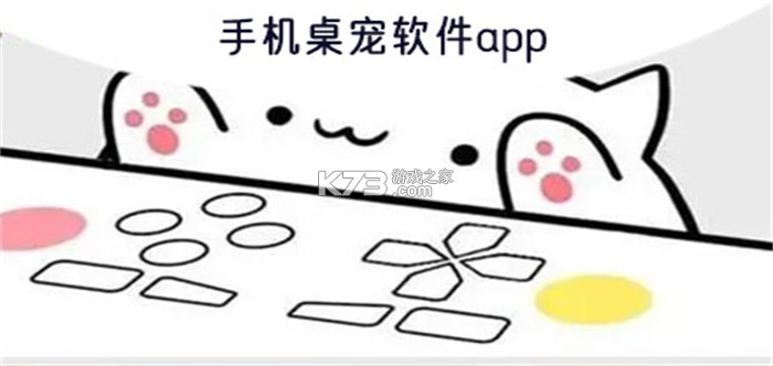 Mochi智能桌宠 v0.0.3 app下载免费 截图