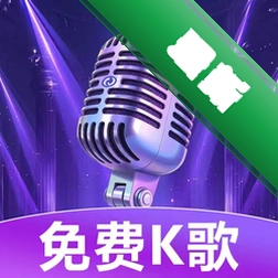 K歌唱歌免费大全app下载免费