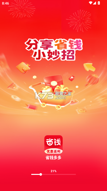 多多优惠网购省钱 v1.0.1.1003 app下载免费 截图