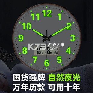静夜时钟 v7.3 下载官方版 截图
