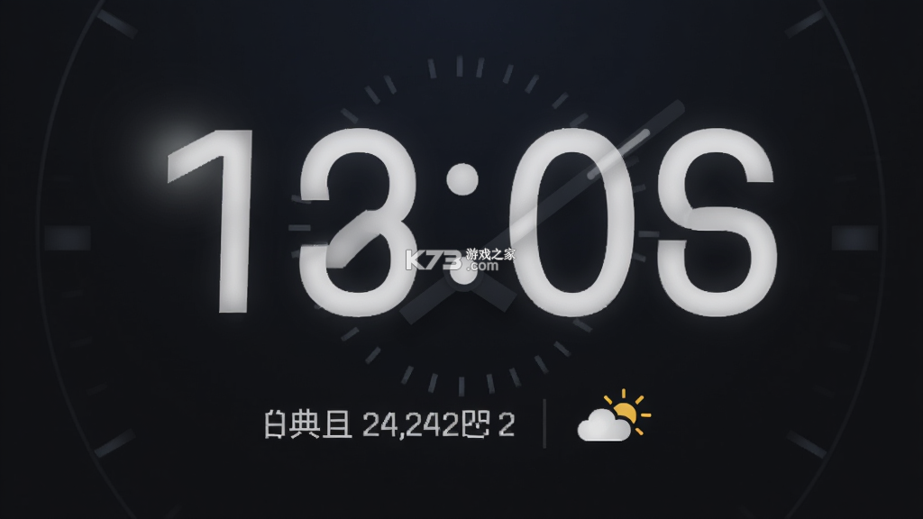 静夜时钟 v7.3 下载官方版 截图