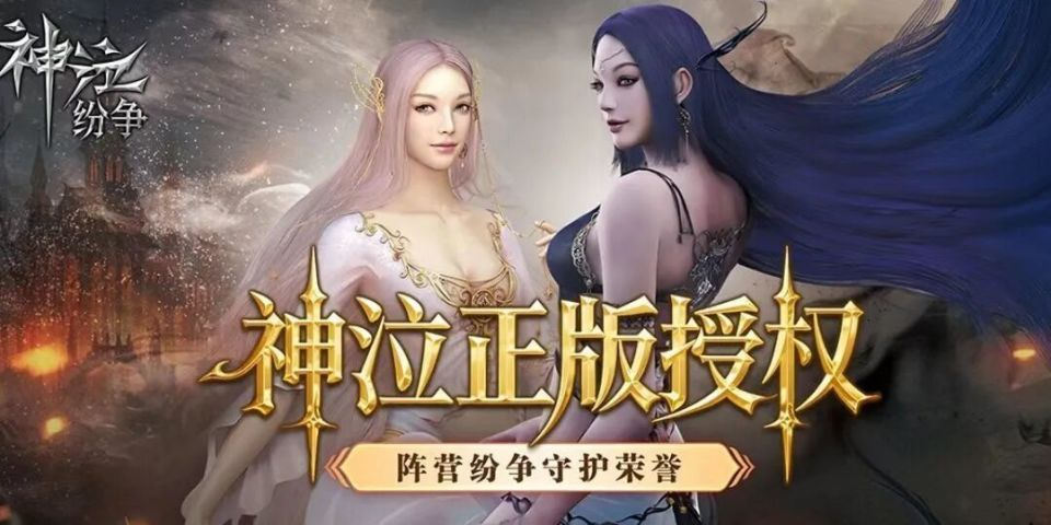 神泣：纷争 v1.0.1 下载官方版 截图