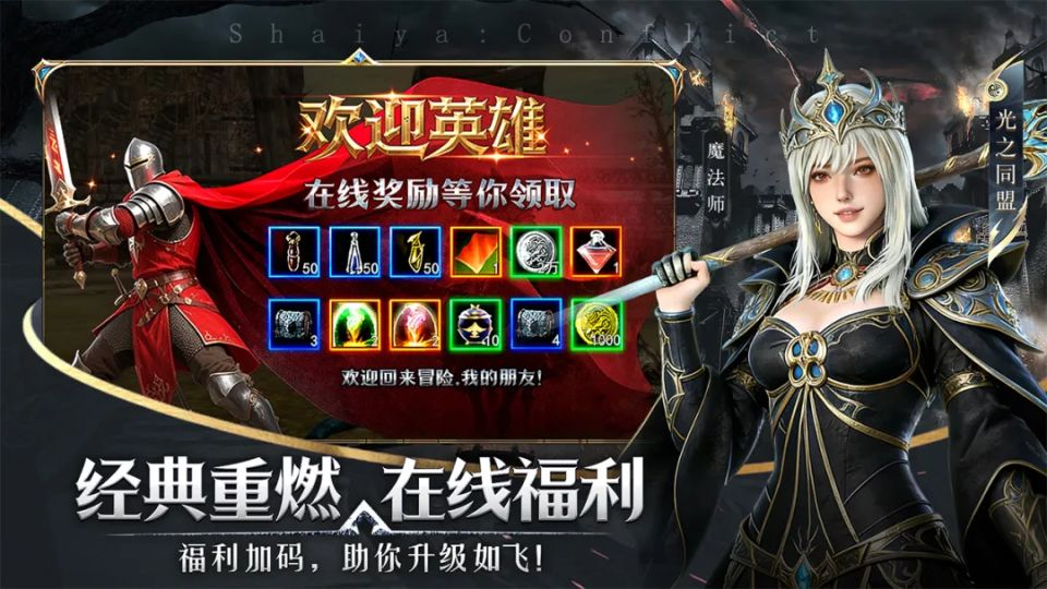 神泣：纷争 v1.0.1 下载官方版 截图