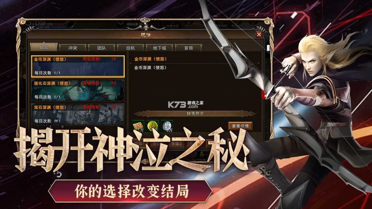 神泣：纷争 v1.0.1 下载官方版 截图