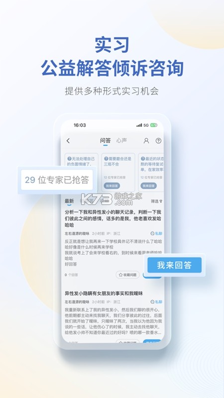 心理咨询 v4.3.58 app下载免费 截图