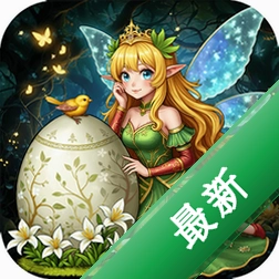 精灵世界种田下载官方版v5.6.2