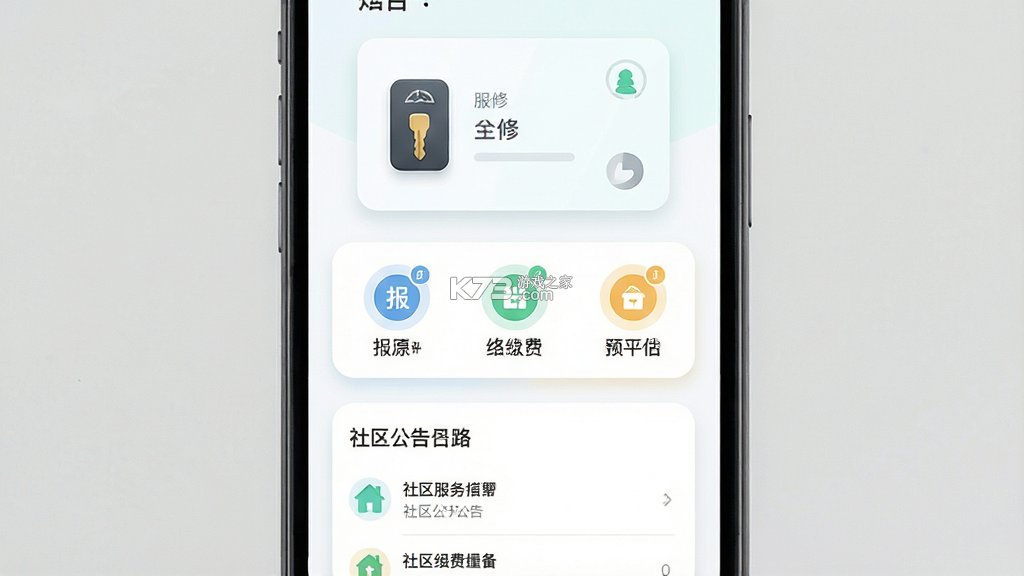 龙光荟 v5.1.22 安卓app下载 截图