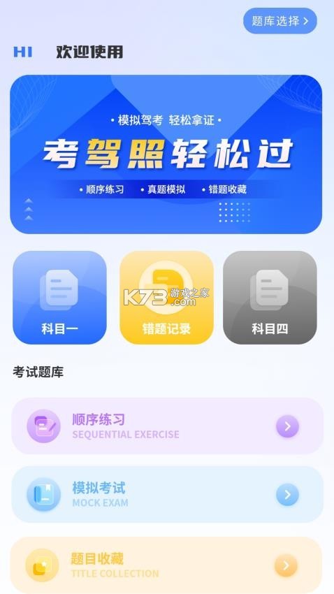 掌上翻译器 v19.0 app下载免费 截图
