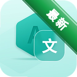 掌上翻译器app下载免费v19.0