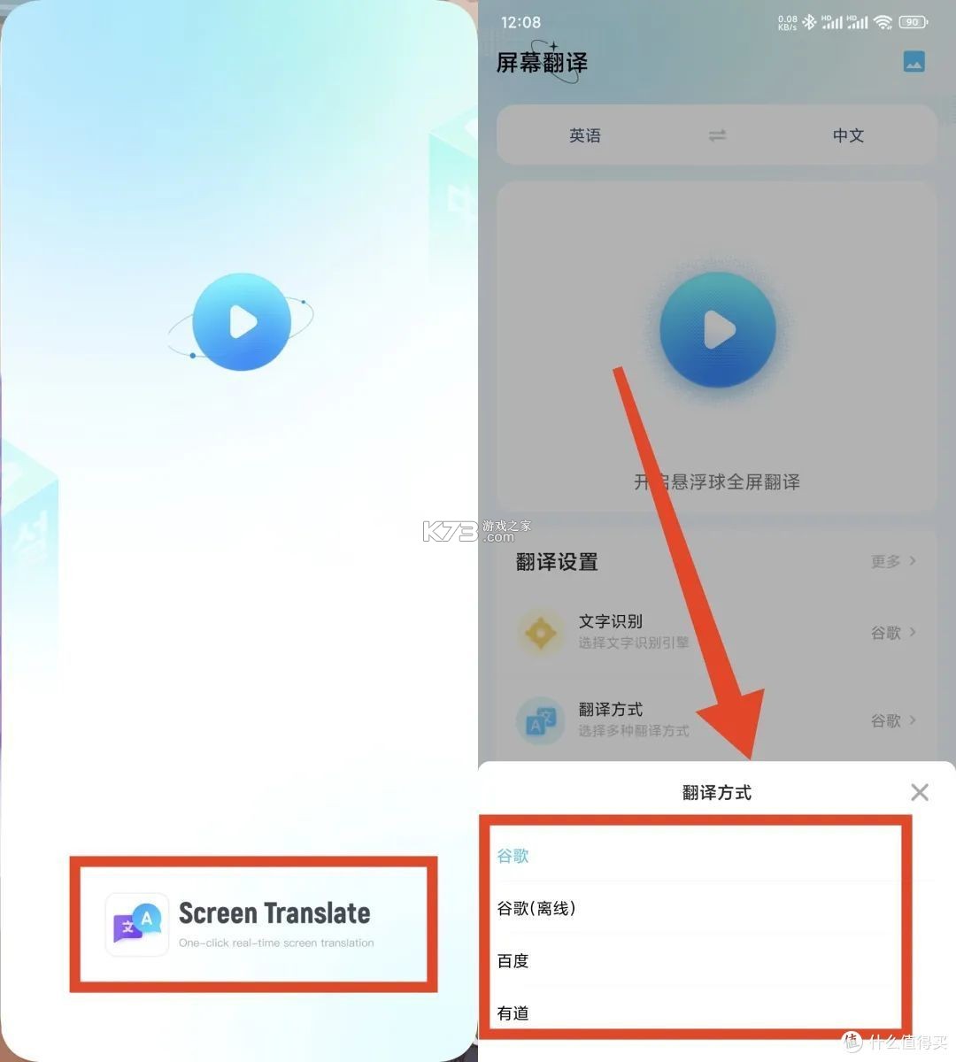 掌上翻译器 v19.0 app下载免费 截图