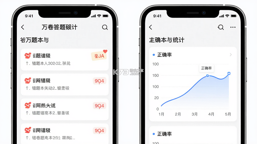 万卷答题 v2.0.1 安卓app下载 截图