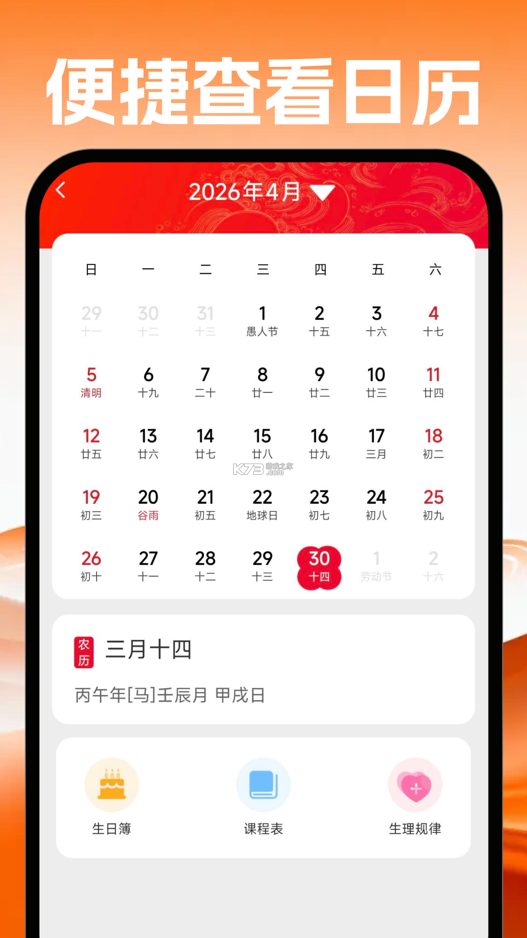 手机公积金核算 v1.0.1.2a-M app下载免费 截图