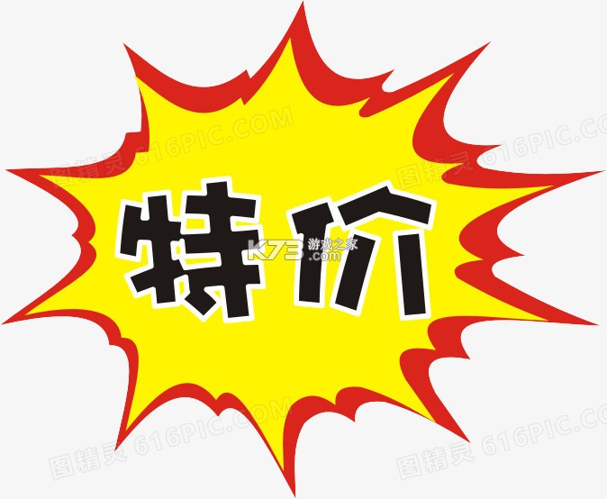 特价优惠购物多多 v1.1.9.F app下载免费 截图