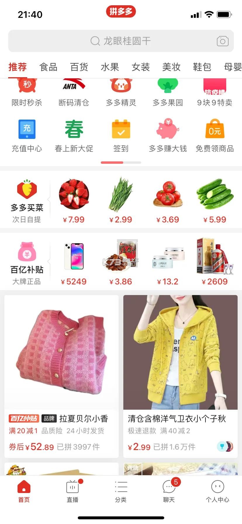 特价优惠购物多多 v1.1.9.F app下载免费 截图