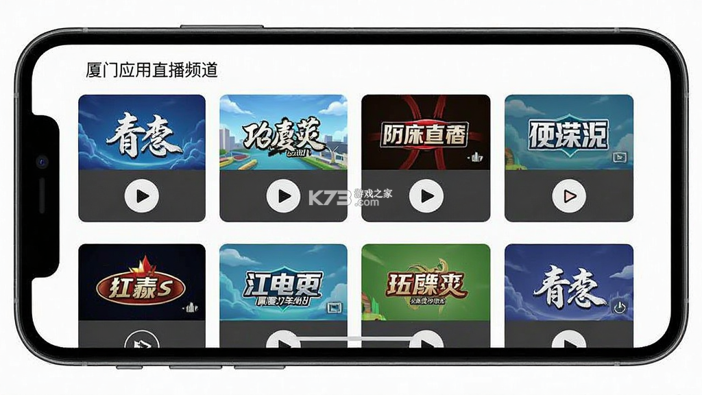 看厦门 v4.6.10 app下载免费 截图