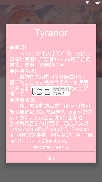 Tyranor Next v1.61 安卓app下载 截图