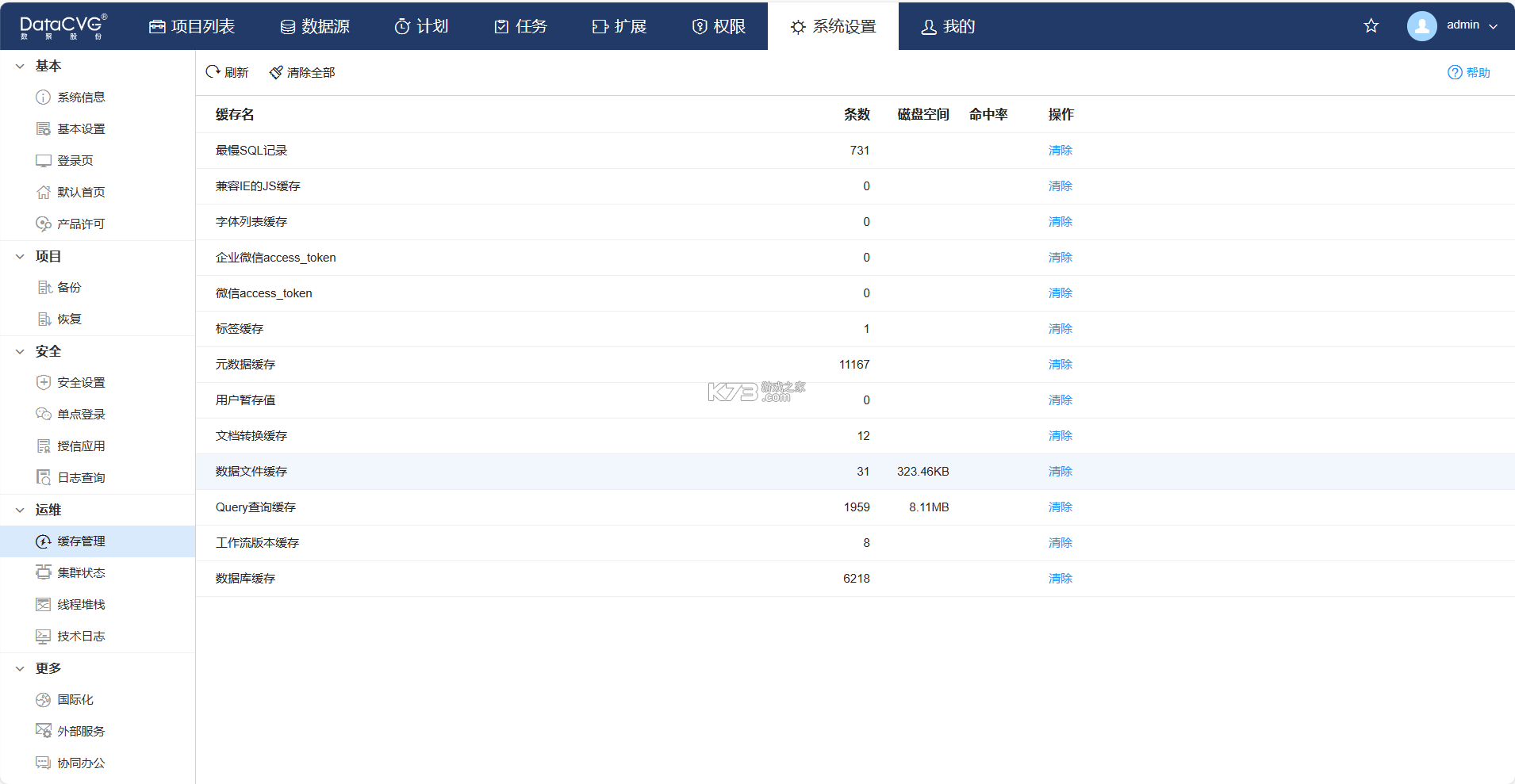 Applix v0.9.3 安卓app下载 截图