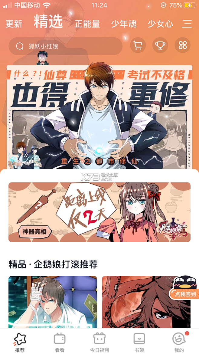 漫画管家(ComicVault) v1.7.4 app下载免费 截图