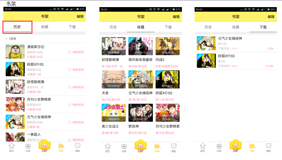 漫画管家(ComicVault) v1.7.4 app下载免费 截图