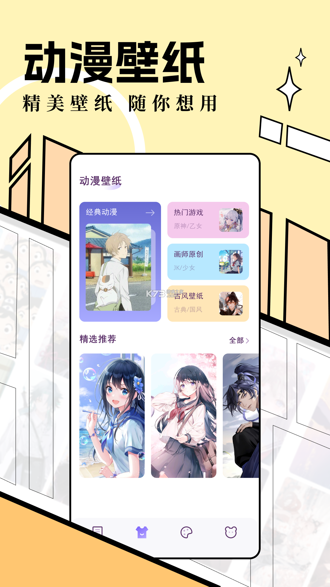 漫画管家(ComicVault) v1.7.4 app下载免费 截图