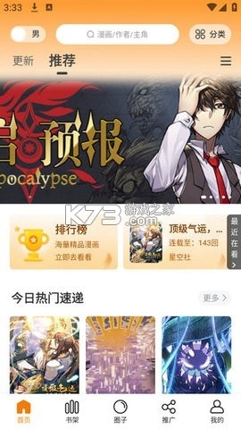 漫画管家(ComicVault) v1.7.4 app下载免费 截图