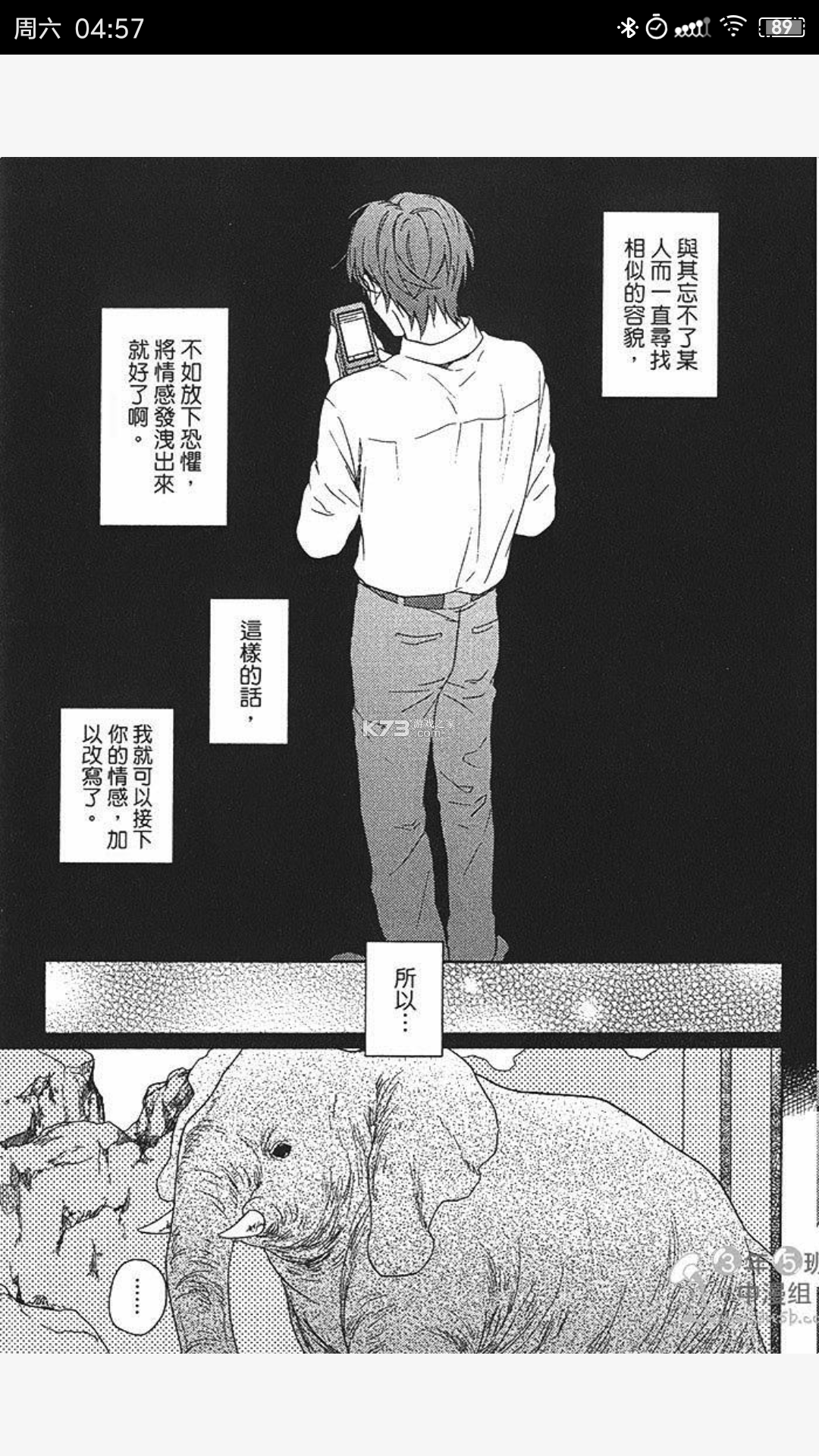 漫画管家(ComicVault) v1.7.4 app下载免费 截图