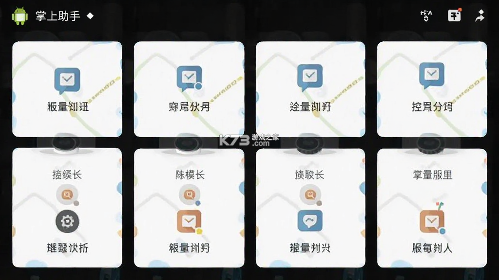 掌上助手 v5.05.80 app下载免费 截图