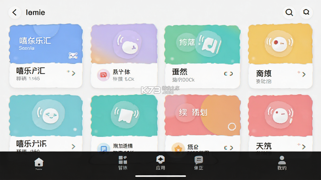 嘻乐汇 v3.0.0 安卓app下载 截图