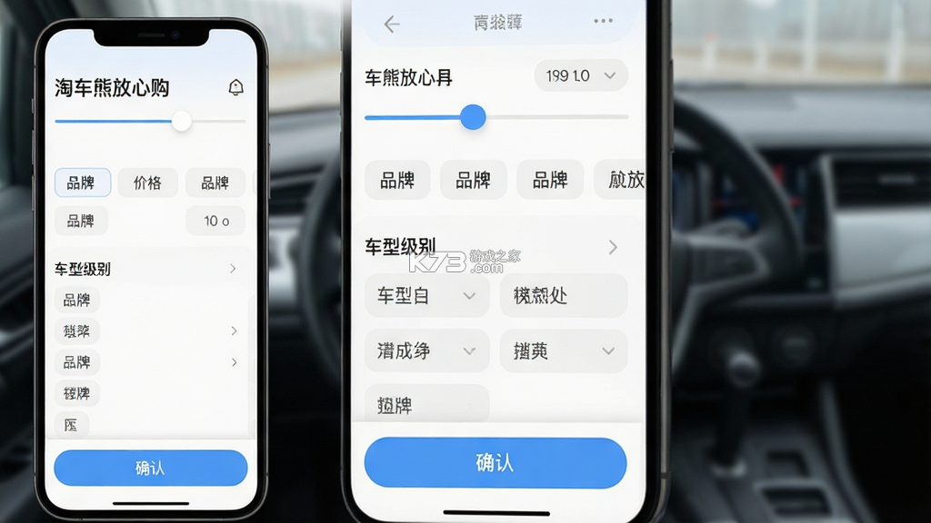 淘车熊放心购 v1.0.0 官方app下载安装 截图