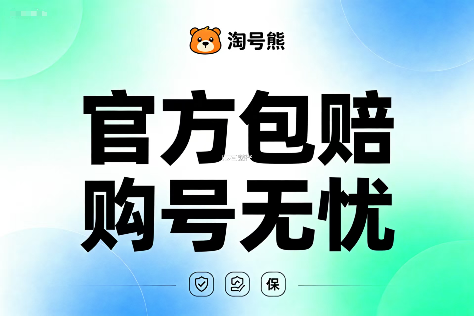 淘车熊放心购 v1.0.0 官方app下载安装 截图