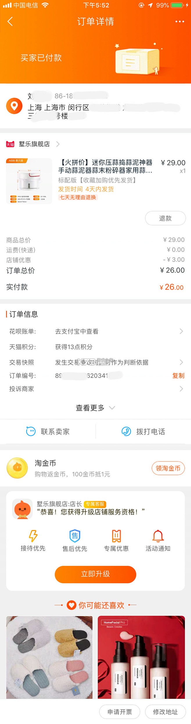 淘车熊放心购 v1.0.0 官方app下载安装 截图