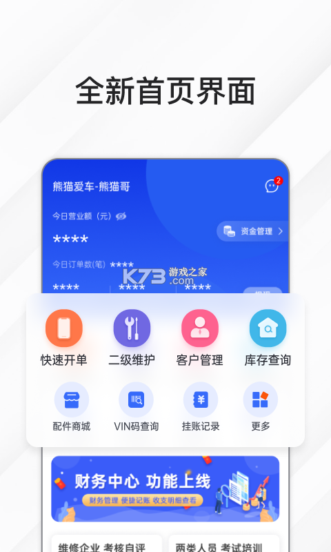 淘车熊放心购 v1.0.0 官方app下载安装 截图
